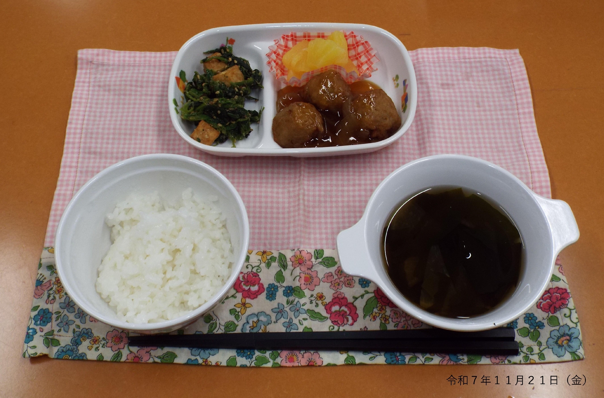 令和７年１１月２１日（金）給食